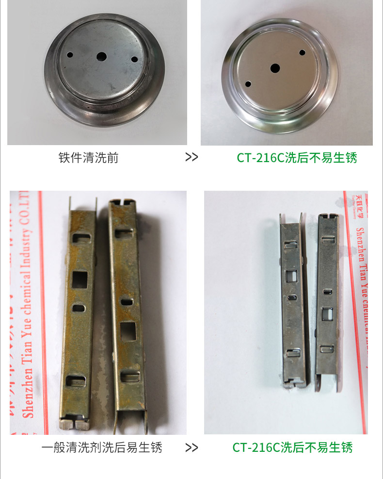 CT-216C鑄鐵噴淋清洗劑_09.jpg